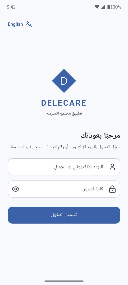 تسجيل دخول آمن