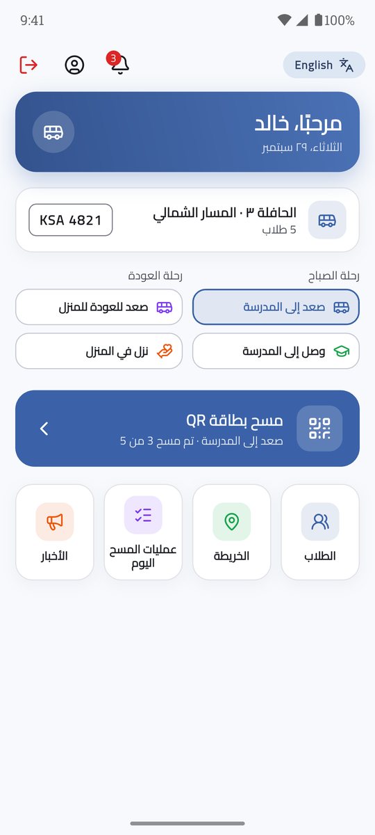 السائقون