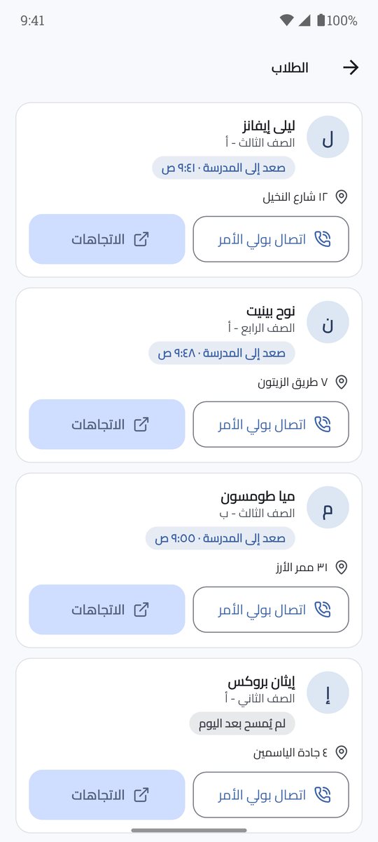 الطلاب