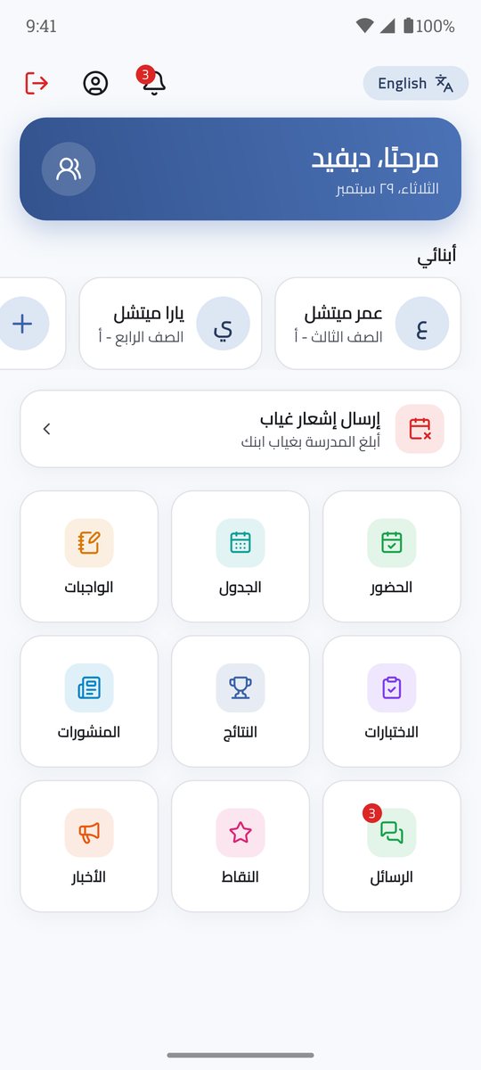 أولياء الأمور