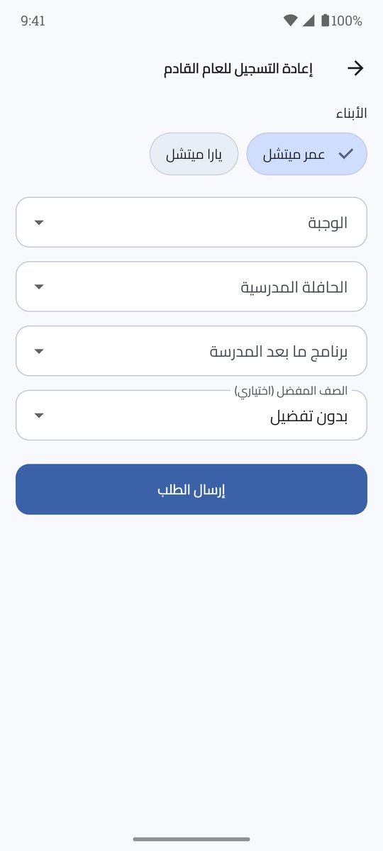 إعادة التسجيل