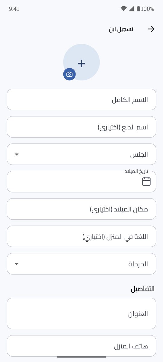 تسجيل ابن
