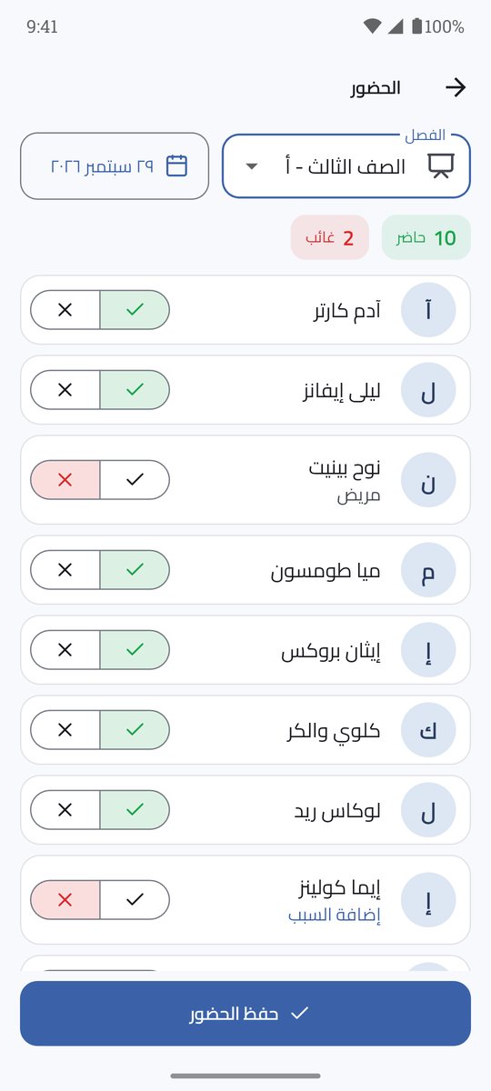 الحضور