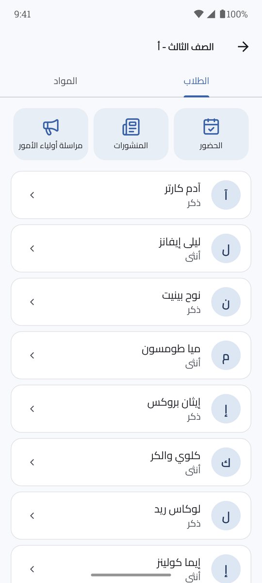 الفصل