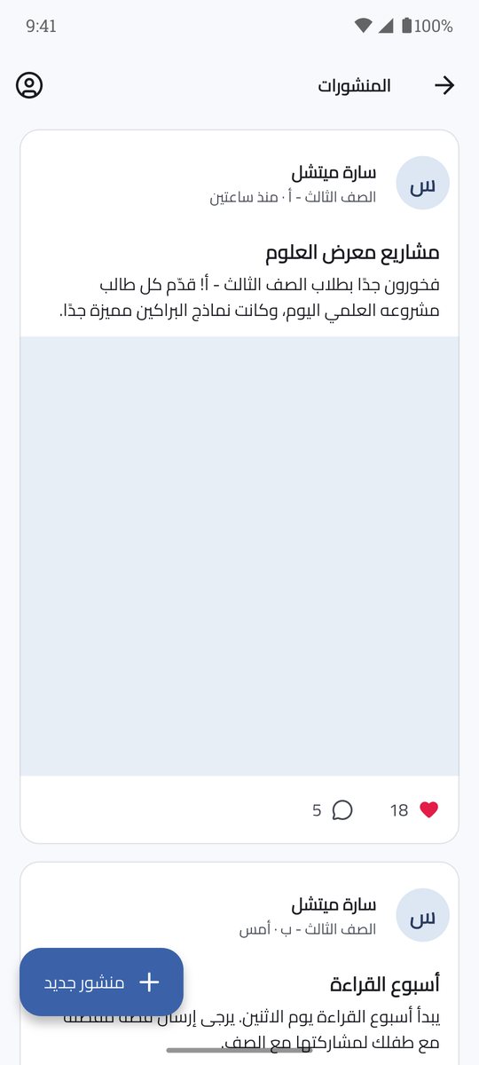 المنشورات