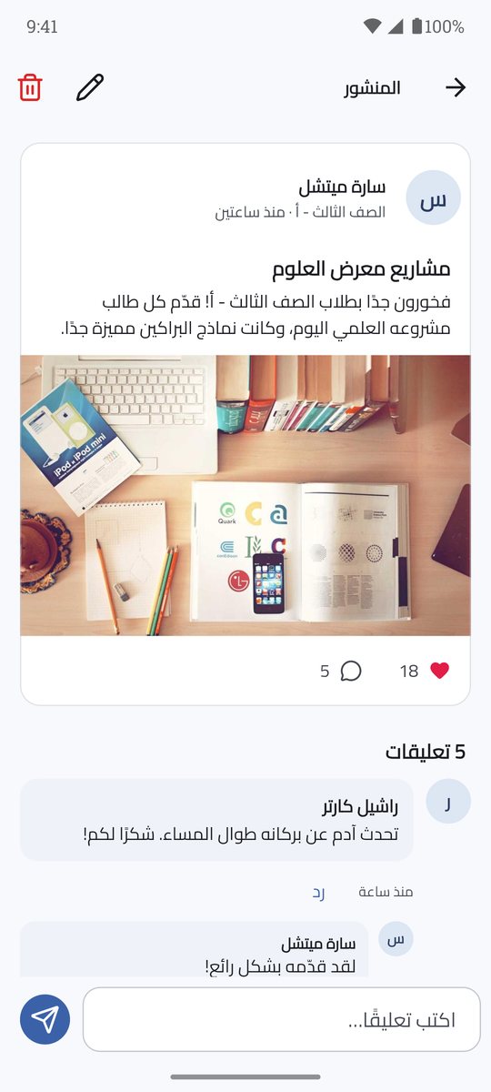 التعليقات