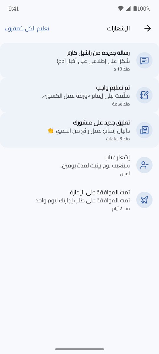 الإشعارات