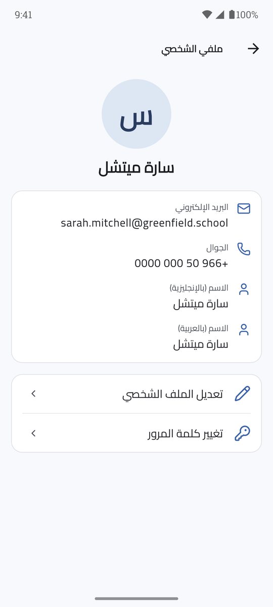 ملفي الشخصي